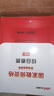 中公教育教資考試資料2026上半年中學(xué)教師資格證考試用書(shū)初中高中職教資歷年真題試卷預測卷教材：綜合素質(zhì)教育知識與能力 教資初中高中語(yǔ)文數學(xué)英語(yǔ)物理化學(xué)生物地理歷史等中學(xué)各學(xué)科公共科目通用科目一二三 書(shū) 曬單實(shí)拍圖