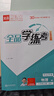 【2025秋上新】全品學(xué)練考 8八年級(jí)上冊(cè)下冊(cè)同步練習(xí)冊(cè) 語(yǔ)文數(shù)學(xué)英語(yǔ)物理化學(xué)必刷題天天練 初二課后鞏固練習(xí) 【八上】物理【北師版】 曬單實(shí)拍圖