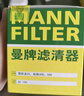 曼牌（MANNFILTER）機油濾清器機濾W7058M標致4083085082008雪鐵龍C5C4世嘉C3-XR風神 曬單實拍圖