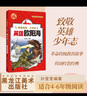 致敬英雄少年志 英雄歐陽海 孫瑩瑩編著 黑龍江美術(shù)出版社 曬單實(shí)拍圖
