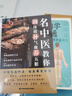 全3冊 脈診一學(xué)就會+中醫(yī)診斷全書+中醫(yī)自學(xué)百日通 病癥鑒別診斷療效中醫(yī)自學(xué)入門手診中醫(yī)養(yǎng)生保健書籍 曬單實拍圖