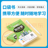 【銷(xiāo)量過(guò)萬(wàn)】高中加分寶2026高中語(yǔ)文數學(xué)英語(yǔ)物理化學(xué)生物地理歷史政治道法基礎知識手冊知識點(diǎn)大全考點(diǎn)清單高一二三疑難全解高考總復習匯總高中通用 【生物】考點(diǎn)清單 曬單實(shí)拍圖
