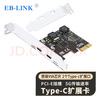 EB-LINK 臺式機(jī)PCIE轉(zhuǎn)Type-C擴(kuò)展卡高速雙接口支持小機(jī)箱電腦內(nèi)置TypeC轉(zhuǎn)接卡獨(dú)立免供電 曬單實(shí)拍圖