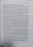 盛世前夜：后武則天時(shí)代的政治纏斗（孟憲實(shí)、蒙曼、羅振宇、王雙懷、杜文玉聯(lián)袂力薦！詳述唐代歷史鮮為人知的至暗時(shí)刻） 曬單實(shí)拍圖