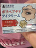 山本星奈眼霜淡化細(xì)紋提拉緊致黑眼圈重度去除祛男女士熬夜黑色素專(zhuān)用的藥 單盒裝【快速去黑眼圈】 曬單實(shí)拍圖