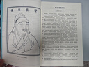 尚雅國學(xué)經(jīng)典書系第二輯書籍 大字注音全文無刪減 南京大學(xué)出版社 楚辭 南京大學(xué)出版社（無刪減大字注音版） 曬單實拍圖