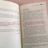 政治學(xué)通識 包剛升教授治學(xué)入門之作《南方都市報(bào)》十大好書《新京報(bào)》年度好書《紐約時報(bào)》年度中文好書 曬單實(shí)拍圖
