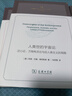 人類世的宇宙論：泛心論、萬物有靈論與后人類主義的局限（數(shù)字時代的人論文庫） [挪]阿恩·約翰·維特勒森 著 張若愚 譯 商務(wù)印書館 曬單實拍圖