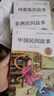 列那狐的故事五年級(jí)上冊(cè)必讀正版的課外書快樂(lè)讀書吧五上配套人教書目推薦小學(xué)生閱讀課外書籍原著完整版狐貍列那的傳奇故事老師 【單本】列那狐的故事 送考點(diǎn) 曬單實(shí)拍圖