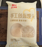 西貝莜面村手工戧面饅頭720g 6個裝 方便早餐 面點主食 營養(yǎng)早餐饅頭 曬單實拍圖