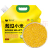 吾谷為伴敖漢小米5斤 新米赤峰小米粥黃小米 金苗k1蒸飯更軟糯 曬單實(shí)拍圖