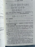 經(jīng)典力學(xué) 曬單實(shí)拍圖