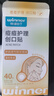 穩(wěn)健創(chuàng)口貼痘痘貼醫(yī)用40粒/袋超薄隱形水膠體濕性愈合防水透氣吸液貼 曬單實(shí)拍圖