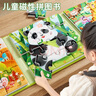 奕思瑞兒童磁力拼圖1-3-6歲寶寶平面拼圖磁吸早教玩具4男孩女孩生日禮物 曬單實拍圖