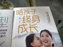 [全2冊]自驅(qū)型成長+陪孩子終身成長 培養(yǎng)孩子自律力父母養(yǎng)育男孩女孩必讀書籍 曬單實拍圖