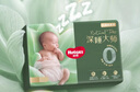 好奇（Huggies）【新品】小森林pro深睡大師紙尿褲M46(6-11kg)尿不濕夏季超薄 曬單實(shí)拍圖