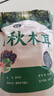 胖東來(lái)品質(zhì)東北野生黑木耳干貨野生小碗耳肉厚無(wú)根農(nóng)家土特產(chǎn)干木 黑木耳1斤 曬單實(shí)拍圖