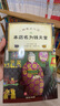 【全系列自選】神奇點心店12345輯 全套21冊可選 1-4 5-8 9-12 13-16 簡體中文版兒童文學繪本 兒童版 ”解憂雜貨店“ 小學生課外閱讀書籍 【新】神奇點心店 第五輯 全5冊17~2 曬單實拍圖
