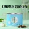 八馬茶業(yè) 巖茶大紅袍 紅茶金駿眉 正山小種 茉莉花茶 黃茶 茶葉自己喝 茉莉花茶-罐裝80g 曬單實拍圖
