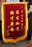 諾辰制作定制搞笑生日送幼兒園老師生日錦旗定制定制定做生日搞笑園學(xué)?？瞻讉€(gè)性創(chuàng)意生日月嫂豪華龍須錦 70*110豪華龍須發(fā)泡 曬單實(shí)拍圖