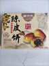 酥滿地新會(huì)陳皮餅廣東特產(chǎn)手信江門(mén)伴手禮陳皮休閑零食點(diǎn)心獨(dú)立包裝糕點(diǎn) 精美紙盒裝1*10個(gè)約250克 曬單實(shí)拍圖