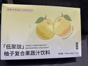 花界如瘦柚子飲花界新品低聚肽復(fù)合植物飲料飲品網(wǎng)紅正品代餐希斯曼低 1盒【花界】柚子飲 曬單實(shí)拍圖