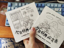 青禾紀今日份開心實錄填色本彩鉛馬克筆涂鴉本趣味益智游戲涂色本成人治愈系解壓DIY兒童手繪畫畫涂色書 4本裝【整套】 解壓填色本+12色彩鉛 曬單實拍圖
