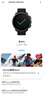 頌拓（SUUNTO）Vertical 戶外探險手表登山徒步定位運動智能手表生日禮物 原力黑 曬單實拍圖