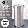 斯德勒斯不銹鋼加厚茶渣桶商務(wù)家庭茶樓厚茶水桶辦公室茶幾下茶葉過(guò)濾桶 不銹鋼304大號(hào) 曬單實(shí)拍圖