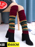 浪莎（LangSha）韓版加長(cháng)堆堆襪女羊絨襪套靴套襪秋冬加厚保暖腿套護腿過(guò)膝襪靴套 D13加長(cháng)棗紅 1雙 均碼 曬單實(shí)拍圖