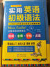 3冊(cè)|零基礎(chǔ)學(xué)英語(yǔ)成人英語(yǔ)自學(xué)入門教材英語(yǔ)零基礎(chǔ)自學(xué)入門教材+15000英語(yǔ)單詞詞匯+英語(yǔ)語(yǔ)法 3冊(cè)英語(yǔ)自學(xué)套裝 曬單實(shí)拍圖