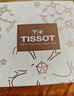 天梭（TISSOT）手表 小美人系列星光款女表 瑞士石英女士鋼帶腕表七夕禮物送女友 曬單實拍圖