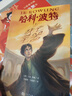 【25周年紀(jì)念版】哈利波特與死亡圣器 25周年紀(jì)念版 JK羅琳 人民文學(xué)出版社 初版封面煥新重制 護(hù)眼綠紙  寒假閱讀 過年禮物 兒童禮物 曬單實(shí)拍圖