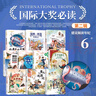 套裝10冊 國際大獎小說(shuō)：注音版小學(xué)生一二三年級必讀兒童文學(xué)課外閱讀書(shū)籍國際獲獎小說(shuō)： 海底兩萬(wàn)里湯姆索亞歷險記童年鋼鐵是怎樣煉成的福爾摩斯探案集科學(xué)家的故事王子與貧兒八十天環(huán)游地球苦兒流浪記金銀島 曬單實(shí)拍圖