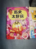 不白吃漫畫(huà)這就是世界美食2 暢銷百萬(wàn)冊(cè)、超7000萬(wàn)粉絲漫畫(huà)IP我是不白吃帶你開(kāi)啟紙上環(huán)球美食之旅 隨書(shū)贈(zèng)趣味美食書(shū)簽 曬單實(shí)拍圖