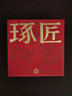 琢匠悟道系列天機(jī)吊墜男銀項(xiàng)鏈平安古風(fēng)創(chuàng)意國(guó)潮流飾品送男友生日禮物 單個(gè)天機(jī)吊墜 連勝紋小銀圈搭配款 曬單實(shí)拍圖