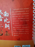 歷歷在目之魏晉南北朝 曬單實拍圖