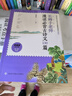 長辮子老師漫讀必背古詩文130篇小學(xué)卷套裝3冊古詩詞郭學(xué)萍1-6年級人教版思維導(dǎo)圖小學(xué)生古詩詞古詩文一二三四五六年級唐詩宋詞 課外閱讀 暑期閱讀 曬單實(shí)拍圖