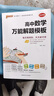 新版 高中數(shù)學萬能解題模板 通用版 新教材 文科理科題典 高中數(shù)學解題方法與技巧 pass綠卡圖書 25年26年都適用 大全系列 曬單實拍圖