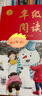 【年級可選】2025新版年級閱讀繪本課堂一年級二年級三年級四年級五年級六年級上冊下冊第6版小學(xué)生人教版全套語文輔導(dǎo)資料年紀閱讀課外閱讀理解書 【五年級 上冊】年級閱讀（第6版） 曬單實拍圖