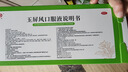 皇城 玉屏風(fēng)口服液 10ml*10支 益氣固表止汗 用于表虛不固 自汗惡風(fēng) 10盒裝 曬單實(shí)拍圖