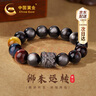 中國黃金CHINA GOLD醒獅黑曜石手串男虎眼石轉(zhuǎn)運(yùn)珠手鏈七夕情人節(jié)禮物送老公男友生日 京速達(dá)-獅來運(yùn)轉(zhuǎn)銀曜石手串 14mm 曬單實(shí)拍圖