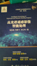 高光譜遙感影像智能處理 曬單實拍圖