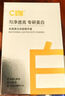 C咖【王一博同款】美白小罐膜*10罐 去黃提亮抗皺緊致涂抹面膜禮物 曬單實(shí)拍圖
