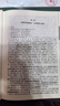 完整版四大名著原著正版全套無刪減版三國演義水滸傳西游記紅樓夢青少版小學(xué)生版初中生出版社中國文學(xué)教育白話文現(xiàn)代文書籍人民 【精裝完整版】四大名著原著正版 曬單實拍圖