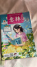 正版送好禮 少年新知雜志三聯(lián)生活周刊青少年版 2025年9月起訂 1年共12期 9-16歲小學生課外閱讀 人文思辨思維啟蒙訓練認知書籍雜志鋪雜志訂閱青少年課外閱讀讀物少兒閱讀插畫漫畫故事書 曬單實拍圖