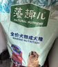 麥富迪 狗糧 藻趣兒通用全價犬糧小中大型犬泰迪柯基金毛拉布拉多 【熱銷】成犬糧40斤裝 曬單實拍圖