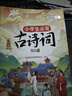 斗半匠小學(xué)生必背古詩(shī)詞75+80首小學(xué)通用彩圖注音版課內(nèi)外同步拓展古詩(shī)文鑒賞強(qiáng)化訓(xùn)練古詩(shī)詞大全【全2冊(cè)】 曬單實(shí)拍圖