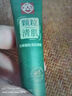 白云山清肌顆粒眼霜脂肪粒眼部專用去除淡化細(xì)紋提拉緊致20g 曬單實(shí)拍圖