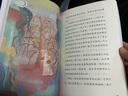 【新華正版】快樂讀書吧四年級上冊 中國神話傳說 世界經(jīng)典神話與傳說故事 中國古代神話故事 古希臘神話故事 山海經(jīng)兒童版 四年級必讀課外書目四上快樂讀書吧 人民教育出版社 【人教版全二冊】四年級上冊快樂 曬單實拍圖